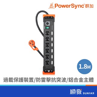 PowerSync 群加 TL6X0018 七開六插 鋁合金 防雷擊 抗搖擺 延長線 1.8M 3孔延長線