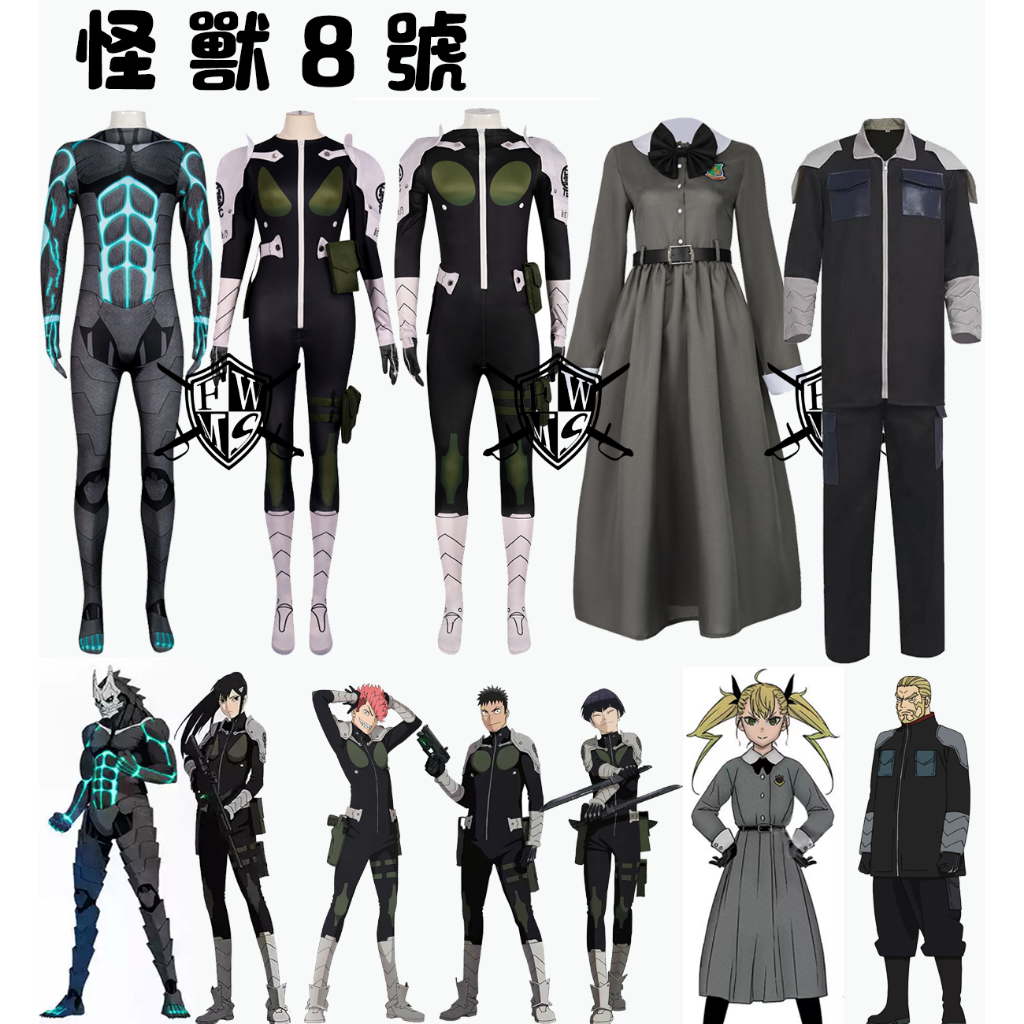 怪獸8號 四之宮琪歌露亞白米娜古橋伊春中之島多惠水無瀨朱里日比野卡夫卡保科宗四郎市川雷諾出雲陽一 神樂木葵斑鳩亮COS服