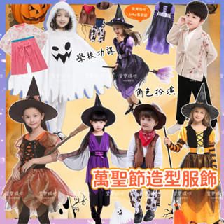 現貨萬聖節兒童女巫造型服裝女童化妝舞會表演服幽靈斗篷披風男童牛仔套裝童裝日式和服萬聖節裝扮服裝角色扮演兒童裝扮派對裝扮服
