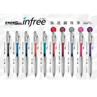 【木子舖】PENTEL 飛龍 BLN75TL 極速鋼珠筆 0.5 / 鋼珠筆 手帳筆 自動原子筆 極速筆