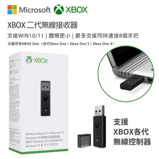 臺灣保固·微軟原裝 XBOX 接收器 手把 接收器 無線轉接器 pc win10 無線接收器 支援全系列XBOX主機