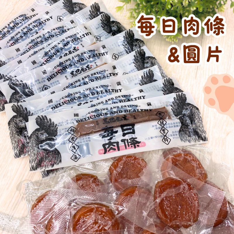 【隔日到貨】尾巴先生 每日肉條 效期持續更新 犬貓筷子肉乾 雞肉條 狗肉乾 狗零食 雞肉片 寵物肉條 貓咪零食