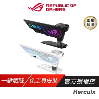 ROG Herculx 顯示卡支撐架 穩固支撐 自訂高度 磁吸式 一鍵調降 免安裝 ARGB 顯示卡支架 電競周邊