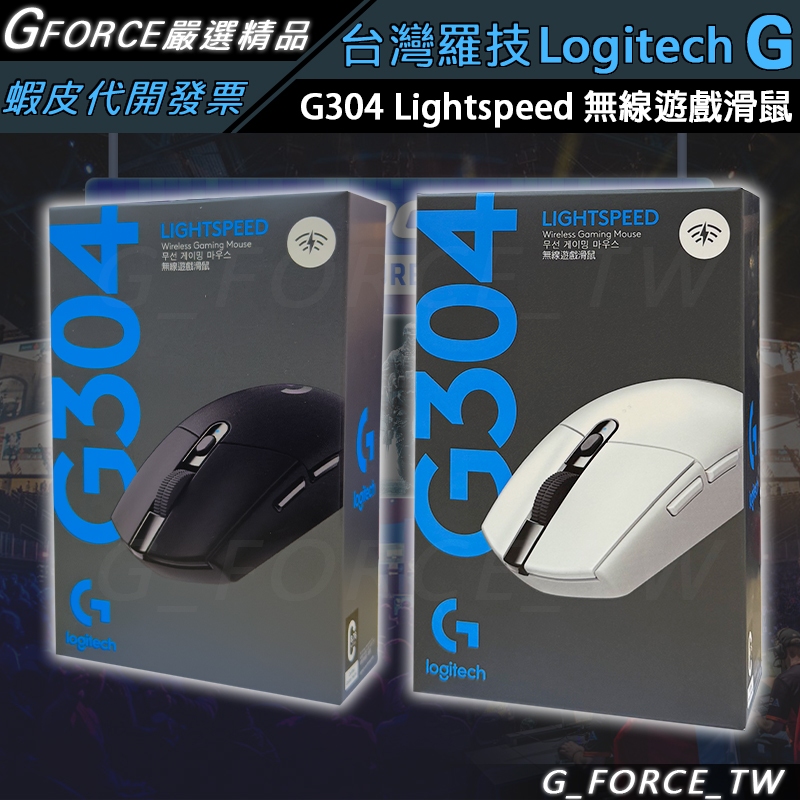 Logitech G 羅技 G304 LIGHTSPEED 無線滑鼠 無線電競滑鼠【GForce台灣經銷】