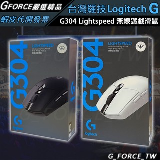 Logitech G 羅技 G304 LIGHTSPEED 無線滑鼠 無線電競滑鼠【GForce臺灣經銷】