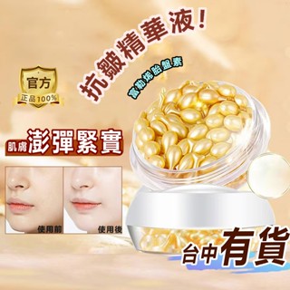 極速出↑富勒烯精華 抗皺精華液 抗老淡化細紋 逆時空膠囊 EGF精華液 膠囊精華 提拉緊致 補水保濕深層補水 鎖水精華