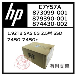 全新盒裝 HP 3PAR儲存陣列用 E7Y57A 778180-001 1.92TB SAS 6G 2.5吋 SSD