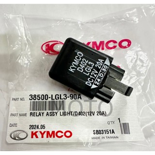 《MOTO車》光陽 原廠 繼電器 汽油泵浦 大燈 繼電器 LGL3 GP VJR MANY KRV G3 G4 V1