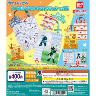 【盒蛋廠】BANDAI精靈寶可夢托特包與小物包P7 全八款 4582769681004【日本扭蛋、指定款銷售】