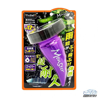 【日本Prostaff】魔獸超強撥水鍍膜劑 80ml 耐久12個月 玻璃潑水劑 玻璃氟素 玻璃鍍膜