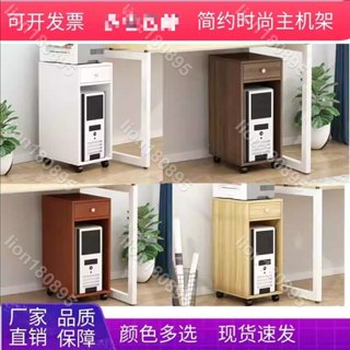 列印機置物架可移動電腦主機架放置收納架帶滑輪主機箱臺式主機櫃