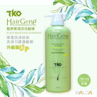 【華爾達】含稅｜髮原素清涼洗髮精700ml｜深層清潔 去頭皮屑 平衡油脂 修護受損｜寶齡富錦PBF｜送50ml沐浴乳