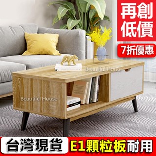 美好家居【100CM原木色茶几 型號587】現貨 沙發桌/茶几桌/ 客廳大桌面/桌子/辦公會客桌/ 茶几/咖啡桌