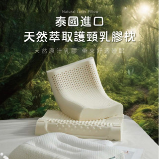 泰國進口天然乳膠枕 透氣 護頸 彈力支撐 按摩 顆粒波浪 記憶枕