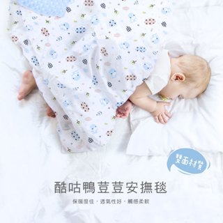 KUKU 酷咕鴨 荳荳 安撫毯組 豆豆毯 安撫巾 安撫毯 四季毯 嬰兒被 嬰兒毯 毯子【公司貨】小鼠的窩🌸