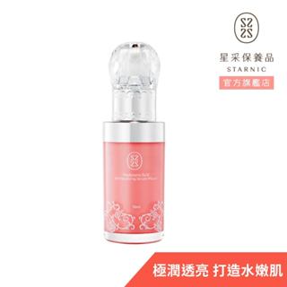 【星採】肌密水潤透白精華液PLUS+(30ml)