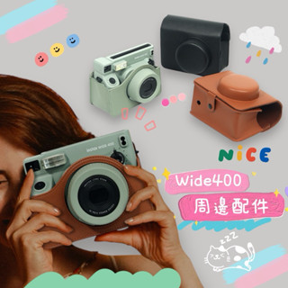 富士 Instax WIDE 400 wide400 皮革套 皮套 水晶殼 寬幅 保護殼 拍立得相機 收納殼 相機包