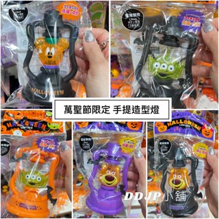 ＊DDJP小舖＊日本限定 日本迪士尼萬聖節 南瓜 幽靈米奇 米奇 三眼怪 熊抱哥 手提燈 裝飾提燈 造型燈 現貨