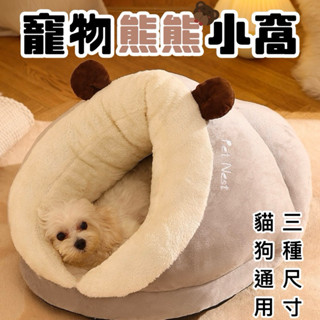【貓狗共和國】貓窩 貓窩房子 寵物窩 隔日到貨 貓屋 貓床 狗窩 貓別墅 狗屋 兔子窩 寵物睡窩 幼貓窩 貓咪用品 軟墊