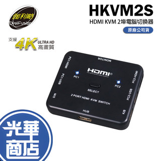 Digifusion 伽利略 HKVM2S HDMI KVM 電子式 電腦切換器 4K 2埠 KVM切換器