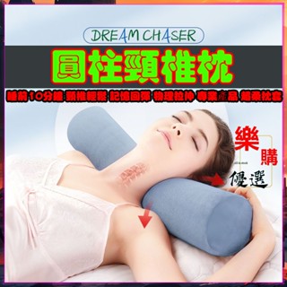 免運⚡頸椎按摩枕 頸椎牽引器 頸椎牽引矯正枕 修復頸椎枕 頸部小山 頸椎放鬆器 腰椎枕 頸椎牽引器 頸椎枕頭 富貴包日本