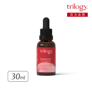 【官方直營】Trilogy 保濕抗氧玫瑰果精華油30ml 抗老精華 精華油 玫瑰果油 精華液 保養油 玫瑰籽油 妊娠紋