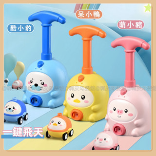 臺灣現貨🧸氣球動力車 氣球車 氣球玩具車 飛天氣球車 空氣動力車 滑行車 玩具車 兒童玩具 慣性車 動力氣球車