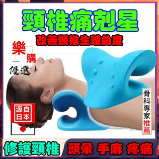 現貨⚡免運 頸椎按摩枕 修復頸椎枕 重力指壓頸部按摩 頸椎牽引睡眠枕 頸椎矯正枕 修復脖子反弓 頸椎支撐枕頸椎牽引睡眠枕