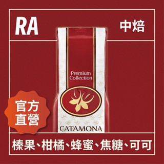 【CATAMONA】 卡塔摩納 雨林認證 義式濃縮咖啡豆 (1磅/454g) RA