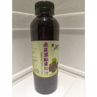 桑葚濃縮果粒汁（內含果粒）600g（固形量120g）