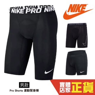 Nike Pro Dry 訓練 短束褲 排汗 束褲 重訓 健身 路跑 緊身褲 FB7959-010 CT2568-010