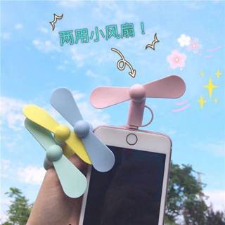 ~LISA療癒~USB隨身風扇 竹蜻蜓 MRICO/LIGHTING二用的迷你小風扇 -隨機出貨