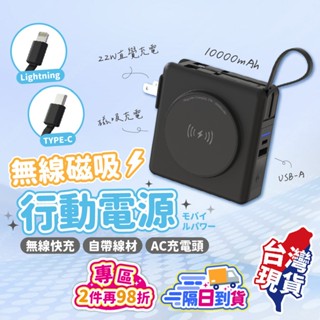 無線磁吸行動電源⚡快充帶線設計 多功能口袋電源 適合居家與旅行攜帶的高效充電神器