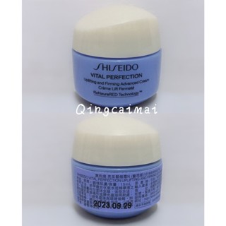 SHISEIDO 資生堂 激抗痕 亮採緊緻霜N 豐潤版 15ml