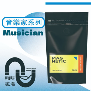 【咖啡磁場】 哥斯大黎加 莫札特 蕭邦 巴哈 貝多芬 卡內特莊園 音樂家系列 半磅裝 自家烘焙 精品咖啡 手沖咖啡豆