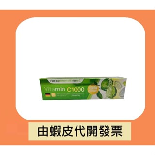 德國維生素C發泡錠20錠