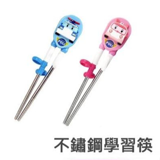 傳佳知寶 韓國 EDISON 兒童不鏽鋼學習筷(右手用)波力 安寶 立體款 【公司貨】小豆苗