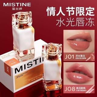 徐太太🌸【現貨隔日達】『限量清倉』Mistine蜜絲婷泰式奶咖唇釉『3件95折』泰國唇釉輕盈水潤質地的口紅不沾杯奶膏唇霜