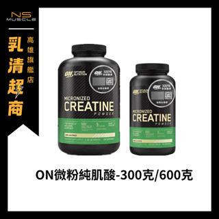 【免運！滿額贈葡萄糖粉】ON 水合肌酸 300G / 600G CREATINE 爆發力飲品 官方貨 純肌酸