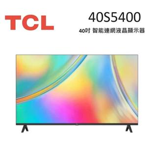 40S5400 TCL 40吋 FHD Google TV monitor 智慧連網液晶顯示器