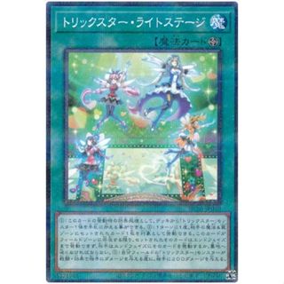 【九幽本舖】現貨 遊戲王 HC01-JP050 詭術星 光舞臺 普鑽 韓紙