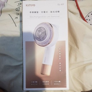 【KINYO】手持美型充電式除毛球機 (CL-527)