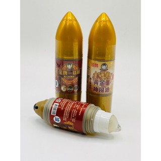 專利雙頭舒暢凝露-金牌黃金薑神風油90ml金牌一條根神風油90ml 安欣 安欣二姑 九九健康購