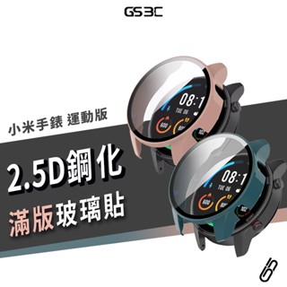 小米手錶 運動版 9H鋼化玻璃保護貼+保護殼 保護套 防摔殼 鏡面玻璃 防刮 耐磨 疏水疏油 錶殼 矽膠殼 透明殼 錶帶
