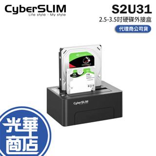 CyberSLIM S2U31 2.5吋 3.5吋 雙層硬碟外接盒 Type-c 硬碟外接盒 type-c 對拷機