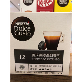 越南進口 意式濃縮 濃烈 雀巢多趣酷思(Dolce Gusto) 黑咖啡膠囊 研磨咖啡粉 16顆裝