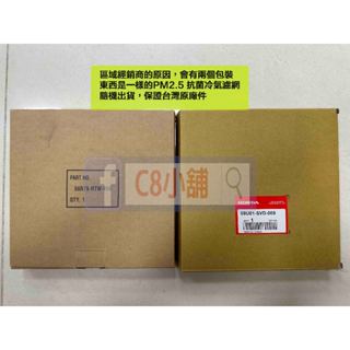 含發票 HONDA 本田 原廠 PM2.5 冷氣濾網 FIT CITY HRV 5代 CRV CIVIC 11代