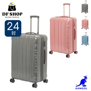 KANGOL 英國袋鼠 浮雕 LOGO 防盜拉鍊 24吋 旅行箱 商務行李箱 旅遊 出差 出國 行李箱