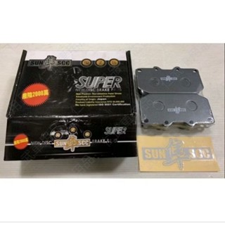 （高雄7733DIY）SUN黑隼 陶瓷來令片 煞車皮 煞車片 四活塞卡鉗 世盟 N3 各式改裝