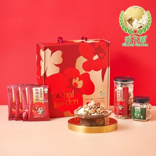 【盛花園】臻選頂級堅果花園禮盒(小)-五寶經典罐、九寶迷你罐、五寶隨手包4包
